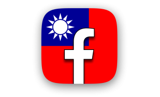 [货号1393]Facebook账号 | 全新账号 | 台湾IP注册 | 邮箱可用 | 已设置2FA | cookie（以JSON格式）-海外粉丝吧