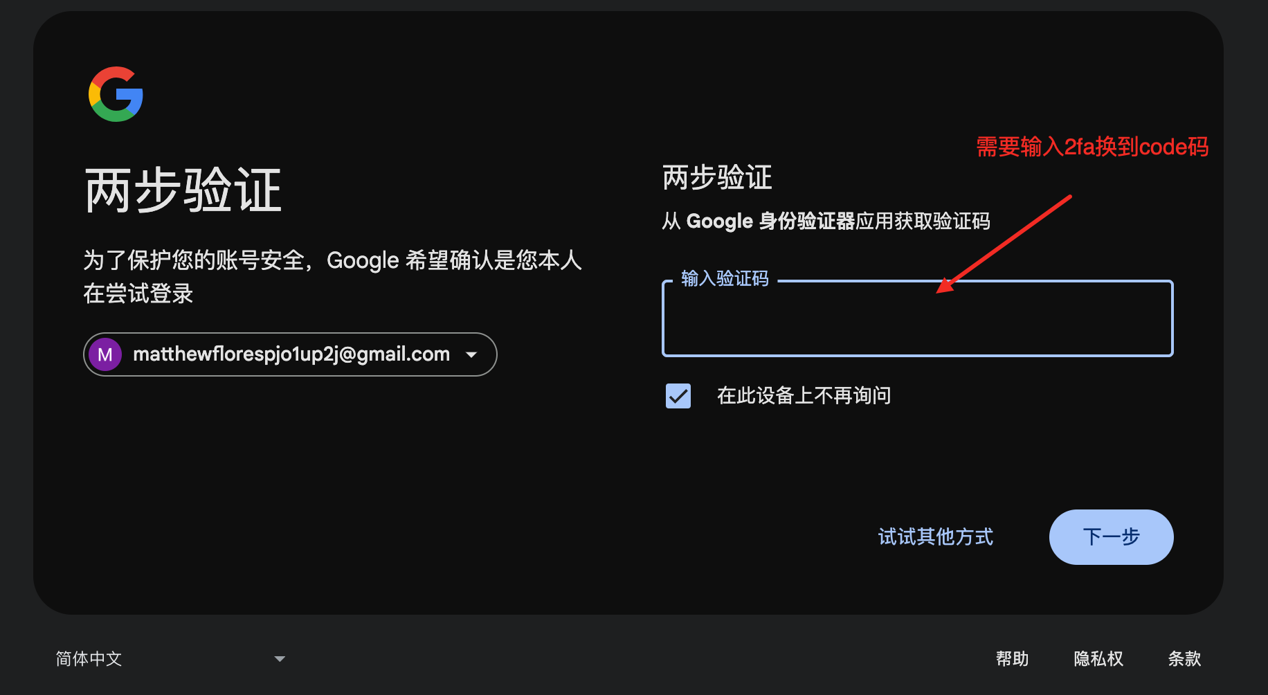 图片[4]-[货号4867]Google Gmail账号 | 随机IP手动注册 | 3+天 | 不登录可批量收件｜一定看商品说明再购买-海外粉丝吧